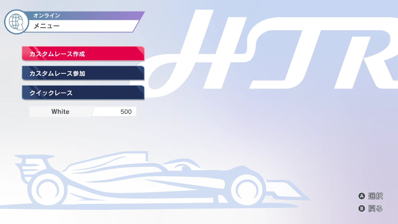 オンラインメニュー