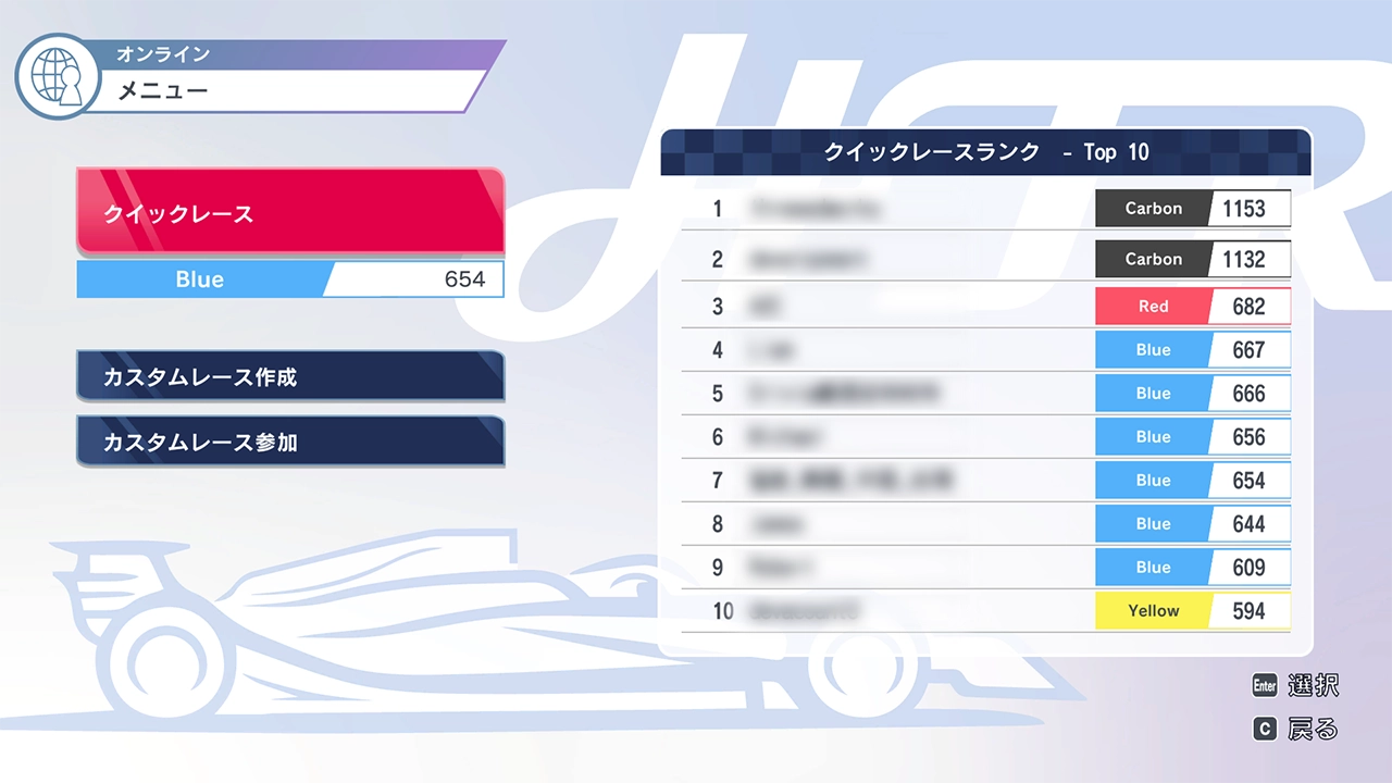 オンラインメニュー