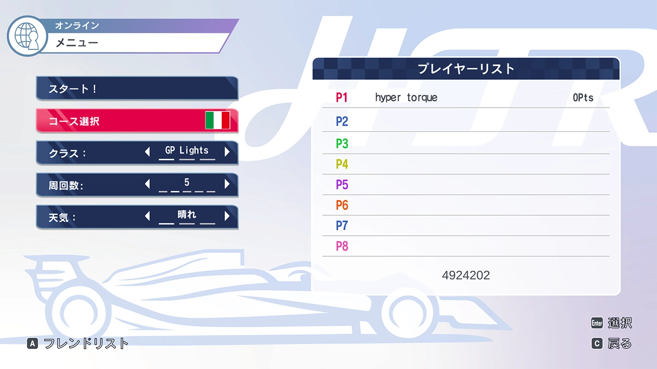 カスタムレースロビー