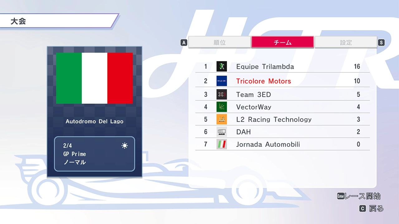 大会モード メニュー