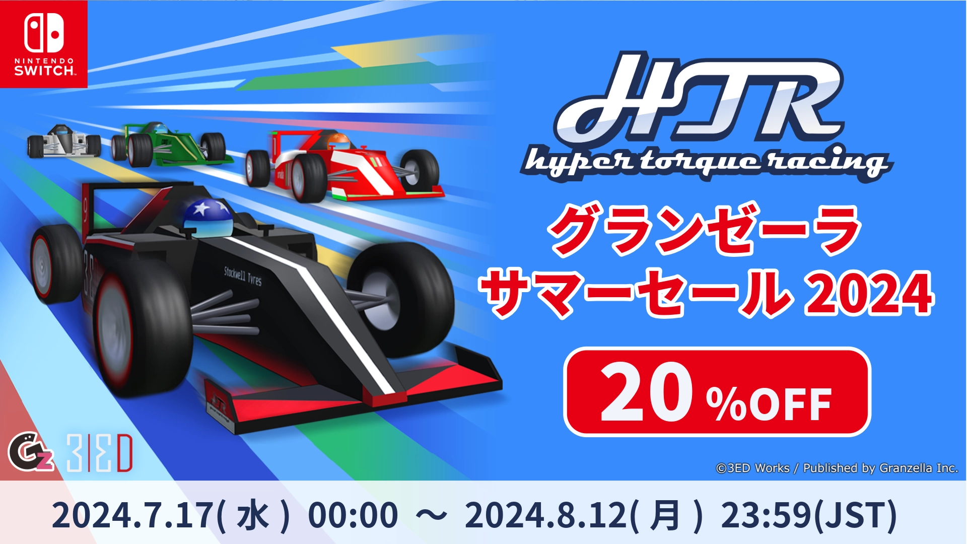 Nintendo Switch用レーシングゲーム『ハイパートルクレーシング』発売