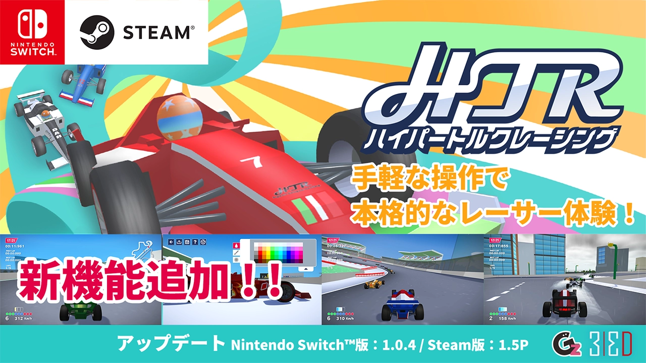 アップデートのお知らせ